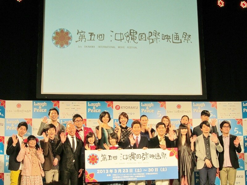 「第5回沖縄国際映画祭」プログラム発表会の模様。