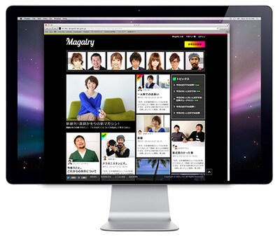 GREEの新たなWebマガジンサービス「Magalry」(c)GREE, Inc.