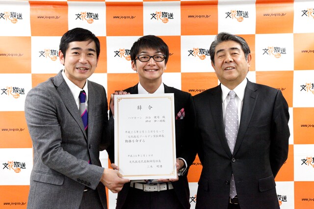 「文化放送ゴールデン宣伝部長」に就任したハマカーン。(c)文化放送