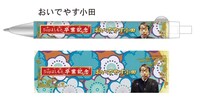 おいでやす小田のボールペン。