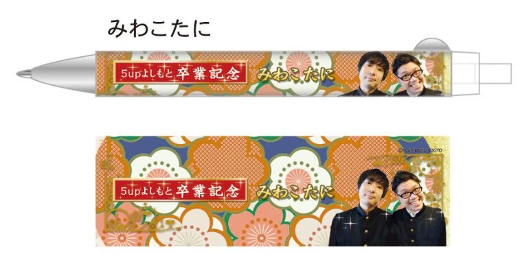 みわこたにのボールペン。