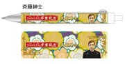 斉藤紳士のボールペン。