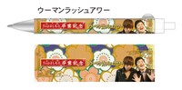 ウーマンラッシュアワーのボールペン。