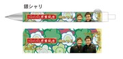 銀シャリのボールペン。