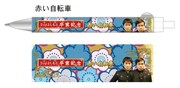 赤い自転車のボールペン。