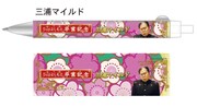 三浦マイルドのボールペン。