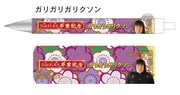 ガリガリガリクソンのボールペン。