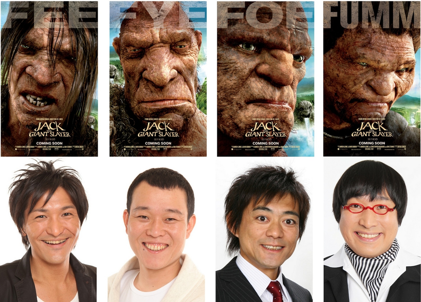 映画「ジャックと天空の巨人」の日本語吹き替え版声優を務める（下段左から）スリムクラブ真栄田、千原せいじ、博多華丸・大吉・華丸、南海キャンディーズ山里。(c)2013 WARNER BROS. ENTERTAINMENT INC. AND LEGENDARY PICTURES FUNDING, LLC