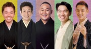 「東西激突落語会・俺たち若旦那 in 東京」に出演する(左から)桂春蝶、桂米團治、林家正蔵、柳家花緑、三遊亭王楽。