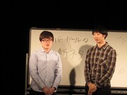 「オンバトで優勝したい」というテーマのもと、公開ネタ会議を行ったラバーガール。