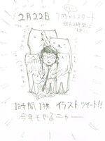本日2月22日の「猫の日」に、パップコーン芦沢が「フテネコ」のイラストをTwitterで連続ツイート中。