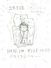 本日2月22日の「猫の日」に、パップコーン芦沢が「フテネコ」のイラストをTwitterで連続ツイート中。