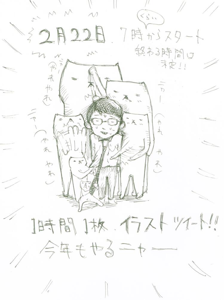 パップコーン芦沢 本日猫の日 フテネコ 連続ツイート中 お笑いナタリー