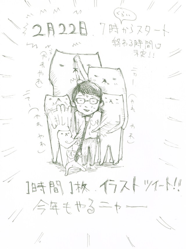 本日2月22日の「猫の日」に、パップコーン芦沢が「フテネコ」のイラストをTwitterで連続ツイート中。