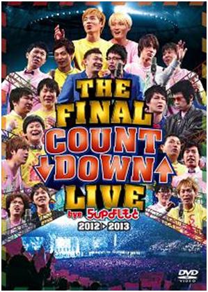 DVD「THE FINAL COUNT DOWN LIVE bye 5upよしもと 2012→2013」ジャケット