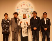 アンジャッシュ渡部、東京の「市場」学ぶイベントに登壇