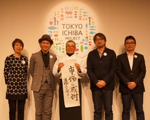 イベント「東京の市場を知ろう！学ぼう！『東京イチバ大学』supported by J-WAVE 『LOVE MARCHE』」に登場したアンジャッシュ渡部（左から2人目）ら。