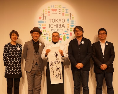 イベント「東京の市場を知ろう！学ぼう！『東京イチバ大学』supported by J-WAVE 『LOVE MARCHE』」に登場したアンジャッシュ渡部（左から2人目）ら。