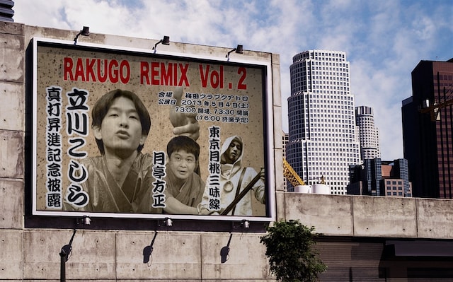 「RAKUGO REMIX VOL.2 立川こしら真打昇進記念披露」イメージ。