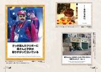 書籍「写真で一言 ボケて」の一部。