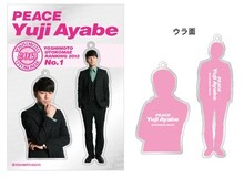 「よしもと男前2013マルチプレート　ピース綾部」イメージ。価格は840円。