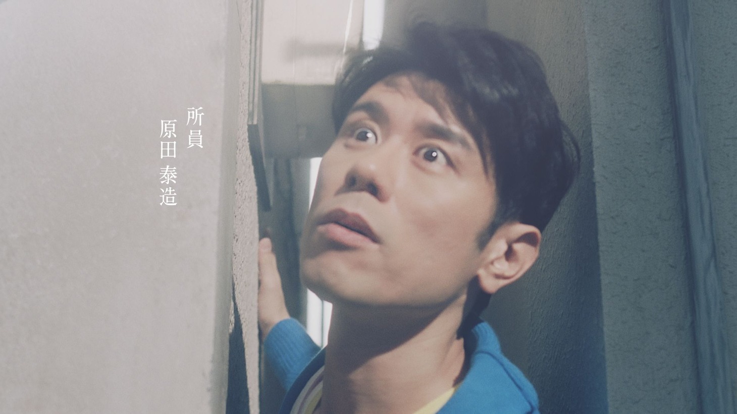 テレビCM「Tokyoイゴコチ研究所、はじまる」篇