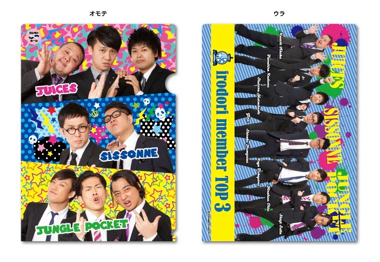 「彩クリアファイル」イメージ。価格は315円。