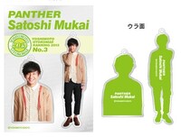 「よしもと男前2013マルチプレート　パンサー向井」イメージ。価格は840円。