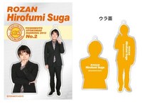 「よしもと男前2013マルチプレート　ロザン菅」イメージ。価格は840円。