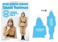 「よしもと男前2013マルチプレート　平成ノブシコブシ吉村」イメージ。価格は840円。