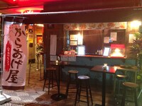 宇田川カフェ ちょい足しからあげ屋