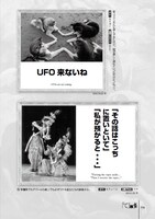 書籍「写真で一言 ボケて」の一部。