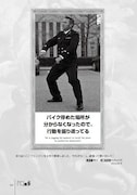 書籍「写真で一言 ボケて」の一部。