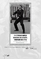 書籍「写真で一言 ボケて」の一部。