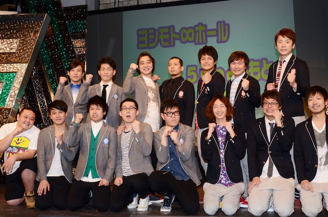 「ヨシモト∞ホール・5upよしもと 新ランキングシステム発表会見」に登場した「彩」と「煌」それぞれTOPの芸人達。