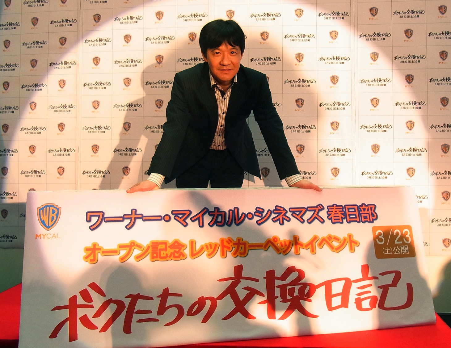 映画「ボクたちの交換日記」の特別試写会とレッドカーペットイベントに登場した監督の内村光良。(c)2013「ボクたちの交換日記」製作委員会