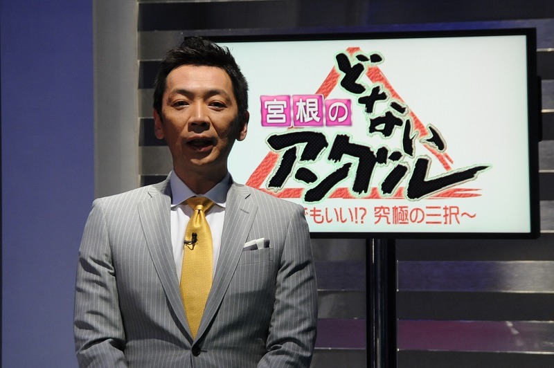 「ヨルスパ！宮根のどないアングル～どうでもいい!? 究極の三択～」(c)KTV