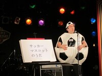 カモメフリークス