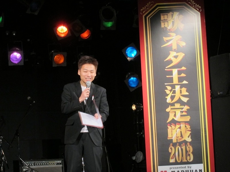 東京・アストロホールにて行われた「歌ネタ王決定戦2013 presented by マルハン」の予選初日。MCは石割博之。