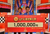 「漫才Loversスペシャル ytv漫才新人賞決定戦」で優勝した銀シャリ。(c)ytv