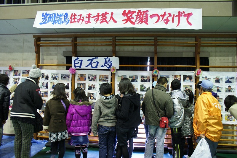 岡山県笠岡市・笠岡諸島「島の大学芸会」(c)吉本興業