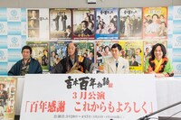 吉本百年物語3月公演「百年感謝 これからもよろしく」制作発表記者会見。(c)吉本興業