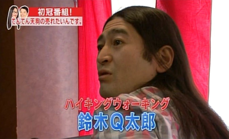 「てんてん天狗の売れたいんです。」(c)NOTTV