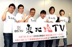 「東北魂TV」宮城ライブに磁石ら3組ゲスト&放送枠拡大