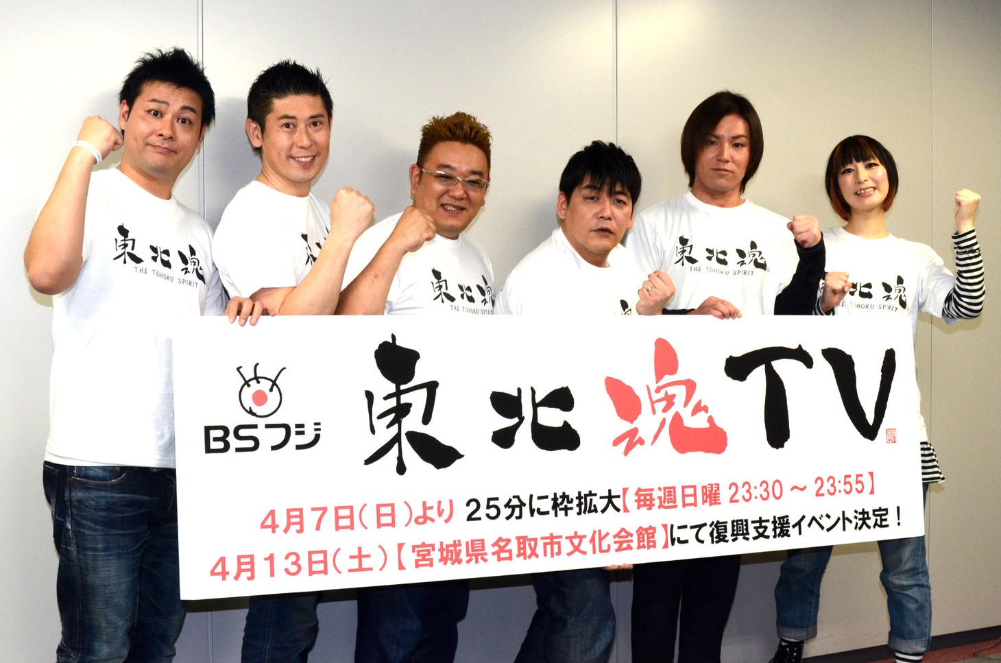 「東北魂TV」に出演している（左から）トミドコロ、マギー審司、サンドウィッチマン、狩野英孝、鳥居みゆき。