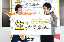 ニコニコ動画上の「よしよし動画」の番組「生の空気読み。」を紹介する（左から）R藤本と西村ヒロチョ。