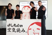 （左から）オリエンタルラジオ藤森、NON STYLE井上、ジャングルポケット斉藤、レイザーラモンRG。