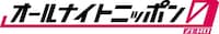 27時から放送の「オールナイトニッポン0（ZERO）」ロゴ。