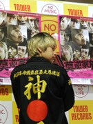 特攻服姿に身を包むチュートリアル徳井。