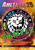 DVD「アメトーーク！」vol.25の「俺達のゴールデンプロレス」着せ替えジャケット。